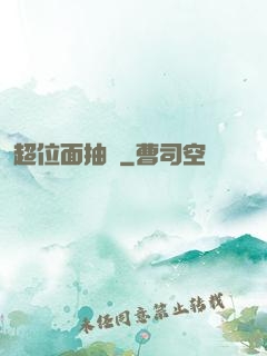 超位面抽獎