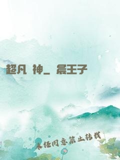 超凡劍神