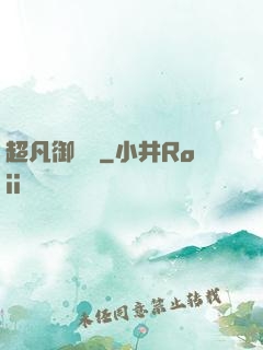 超凡御寵師