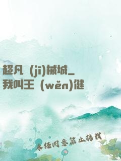 超凡機(jī)械城