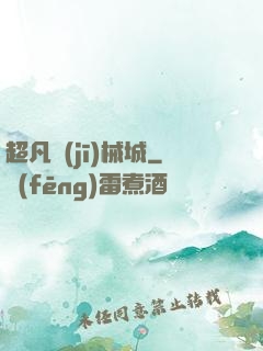超凡機(jī)械城