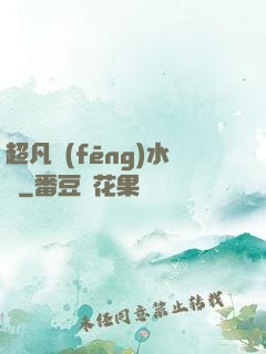 超凡風(fēng)水師