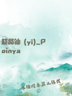 超品仙醫(yī)