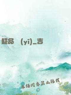 超品俠醫(yī)