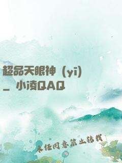 超品天眼神醫(yī)