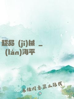 超品機(jī)械師