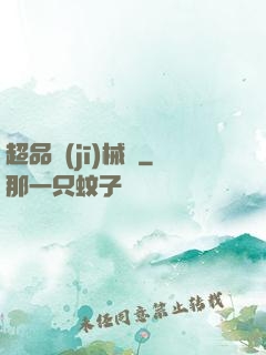 超品機(jī)械師