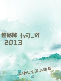 超品神醫(yī)