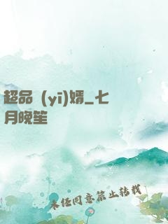 超品醫(yī)婿
