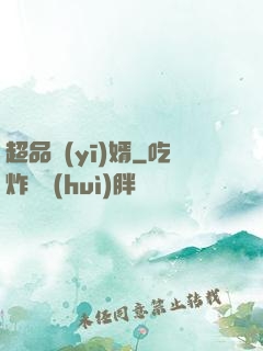超品醫(yī)婿