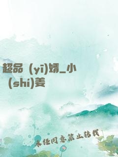 超品醫(yī)婿