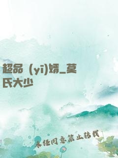 超品醫(yī)婿