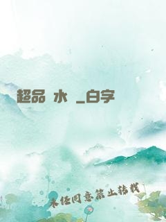 超品風水師