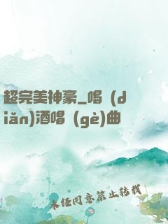 超完美神豪