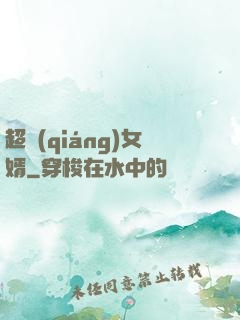 超強(qiáng)女婿
