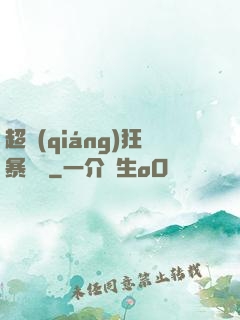 超強(qiáng)狂暴盜賊