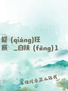 超強(qiáng)狂暴盜賊