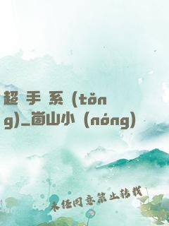 超強手機系統(tǒng)