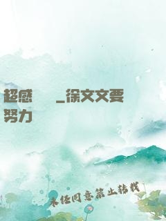 超感鑒寶師