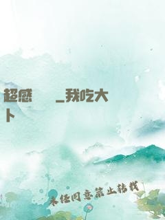 超感鑒寶師
