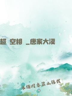 超時空相親