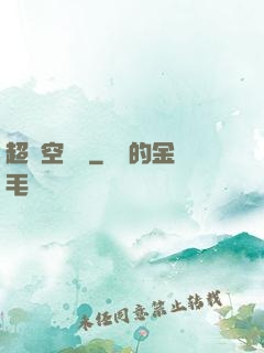 超時空評測