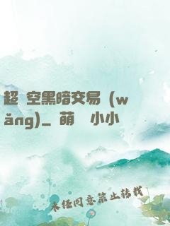 超時空黑暗交易網(wǎng)