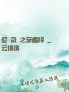 超獸武裝之帝皇降臨