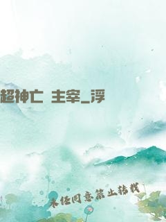 超神亡靈主宰