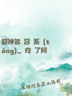 超神名將召喚系統(tǒng)