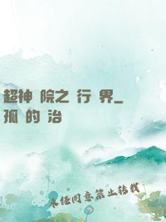 超神學院之龍行萬界