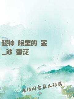 超神學院里的黃金艦隊