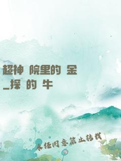 超神學院里的黃金艦隊
