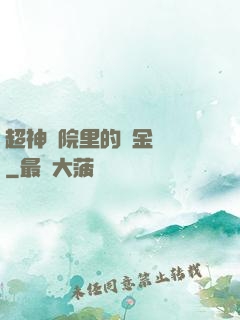 超神學院里的黃金艦隊