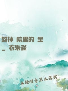 超神學院里的黃金艦隊