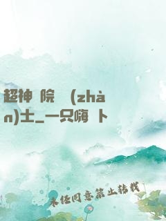 超神學院龍戰(zhàn)士