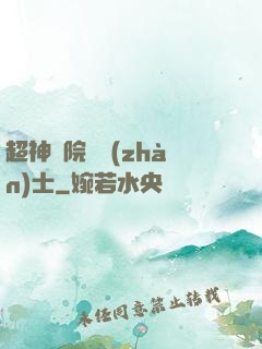 超神學院龍戰(zhàn)士