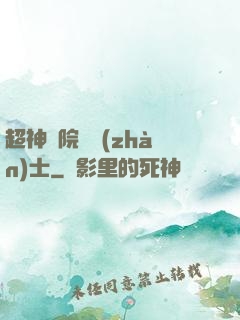 超神學院龍戰(zhàn)士