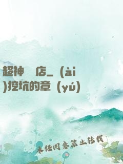 超神寵獸店