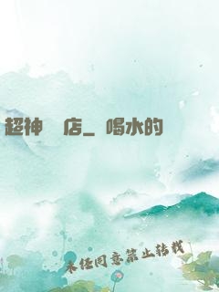 超神寵獸店
