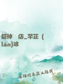 超神寵獸店