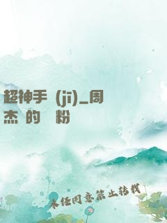 超神手機(jī)