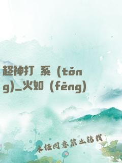 超神打臉系統(tǒng)