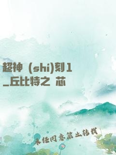 超神時(shí)刻1