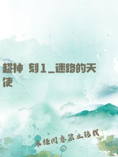 超神時刻1