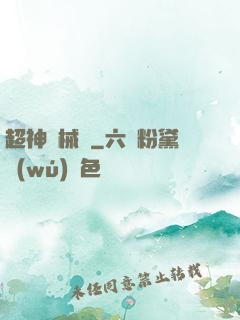 超神槍械師