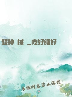 超神槍械師