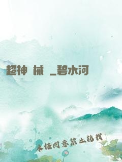 超神槍械師