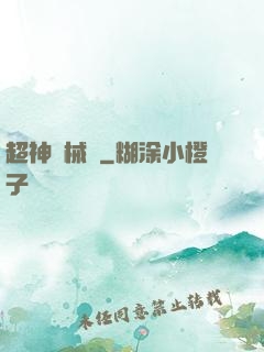 超神槍械師