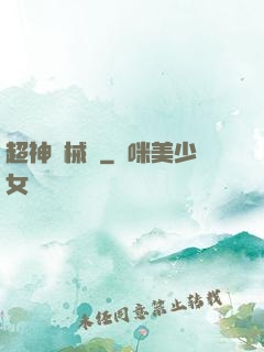 超神槍械師